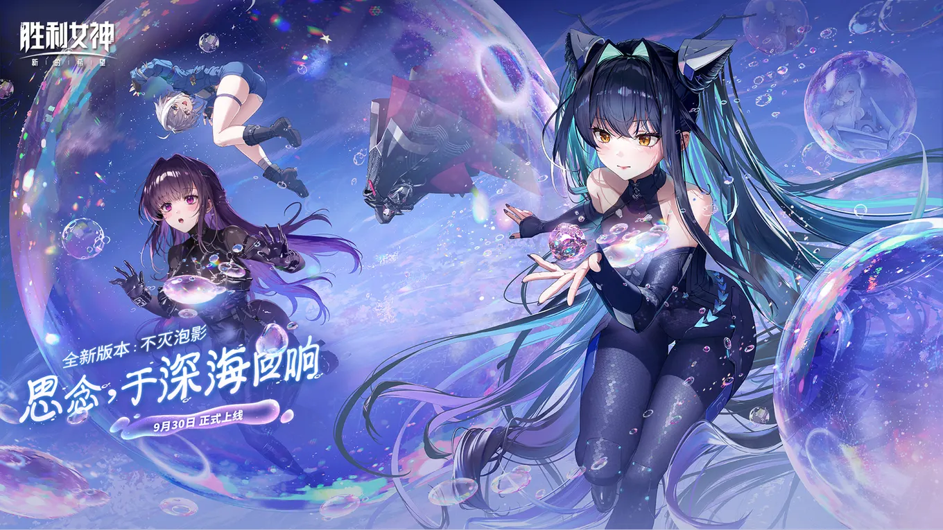 胜利女神新的希望的抽奖活动配图:vivo X300手机×1份;随机角色立牌×10份,共11名;原活动的不灭泡影版本宣传海报;本条奖品为vivo X300和随机角色立牌,海报角色不代表立牌必定款式。