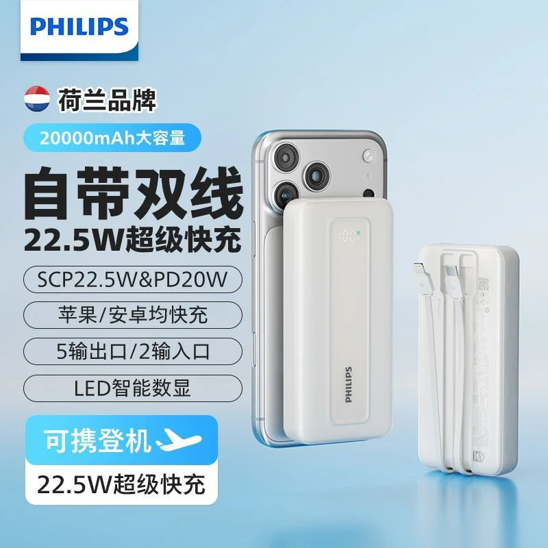 Sn0wMak3r的抽奖活动配图:飞利浦20000mAh充电宝×5份;史莱姆NPC周边×5份(每位需自行挑选1个),共10名;本条官方互动抽奖的飞利浦20000mAh充电宝奖品图;另一档为史莱姆NPC周边,每位自行挑选1个。