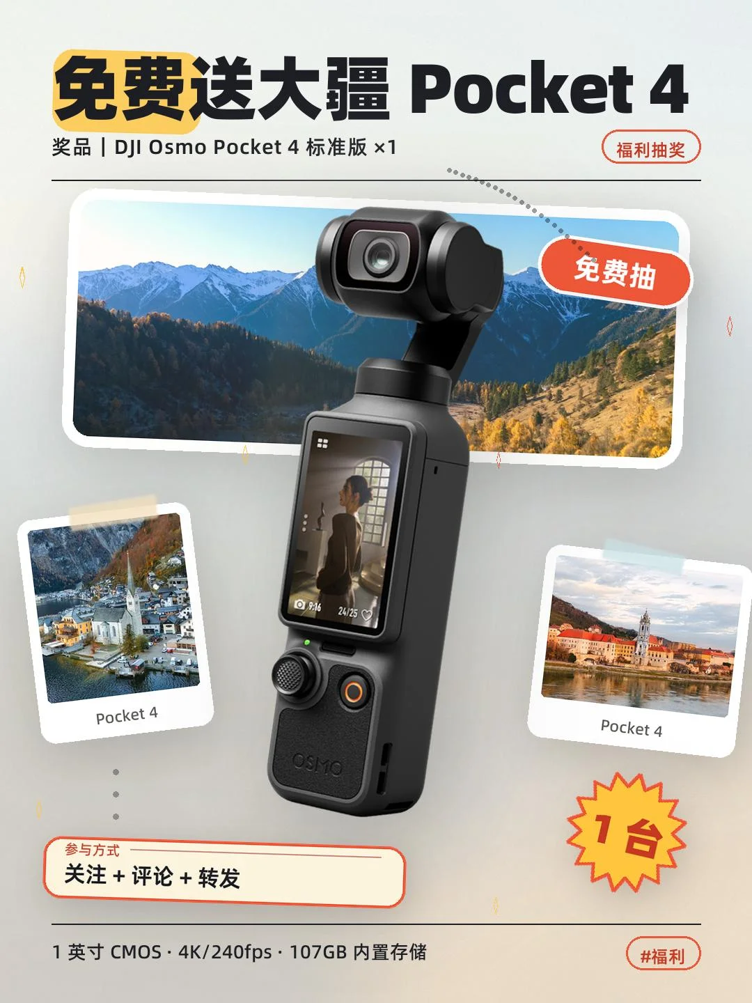 王卡卡Ken的抽奖活动配图:DJI OSMO Pocket 4标准版1台;B站月度大会员10份;原活动海报。