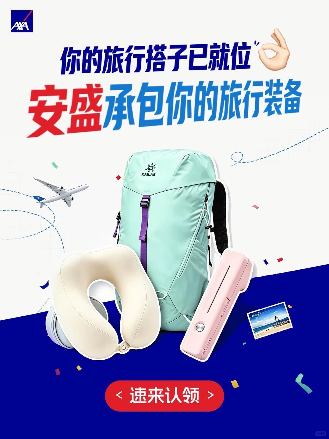 一等奖凯乐石户外背包1个;二等奖口袋自拍杆2个;三等奖U型枕5个