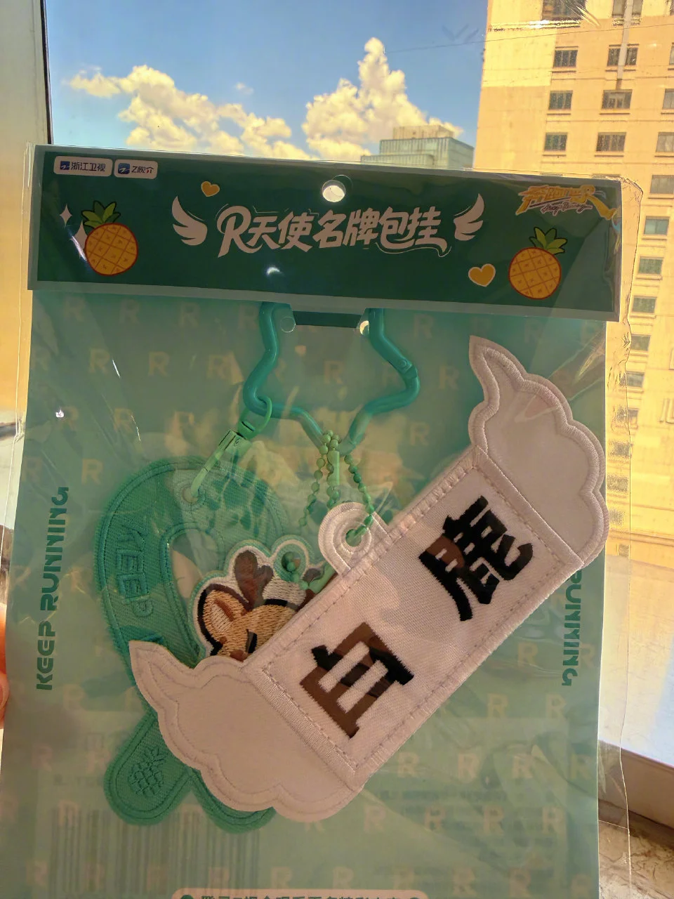 浙江卫视的抽奖活动配图：白鹿R天使名牌包挂；同条原帖活动图