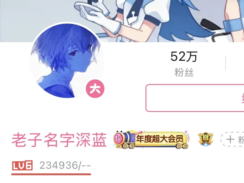 老子名字深蓝的抽奖活动配图：52元现金红包×52份，共52名；原活动52万粉丝截图；活动配图，不表示现金实物。