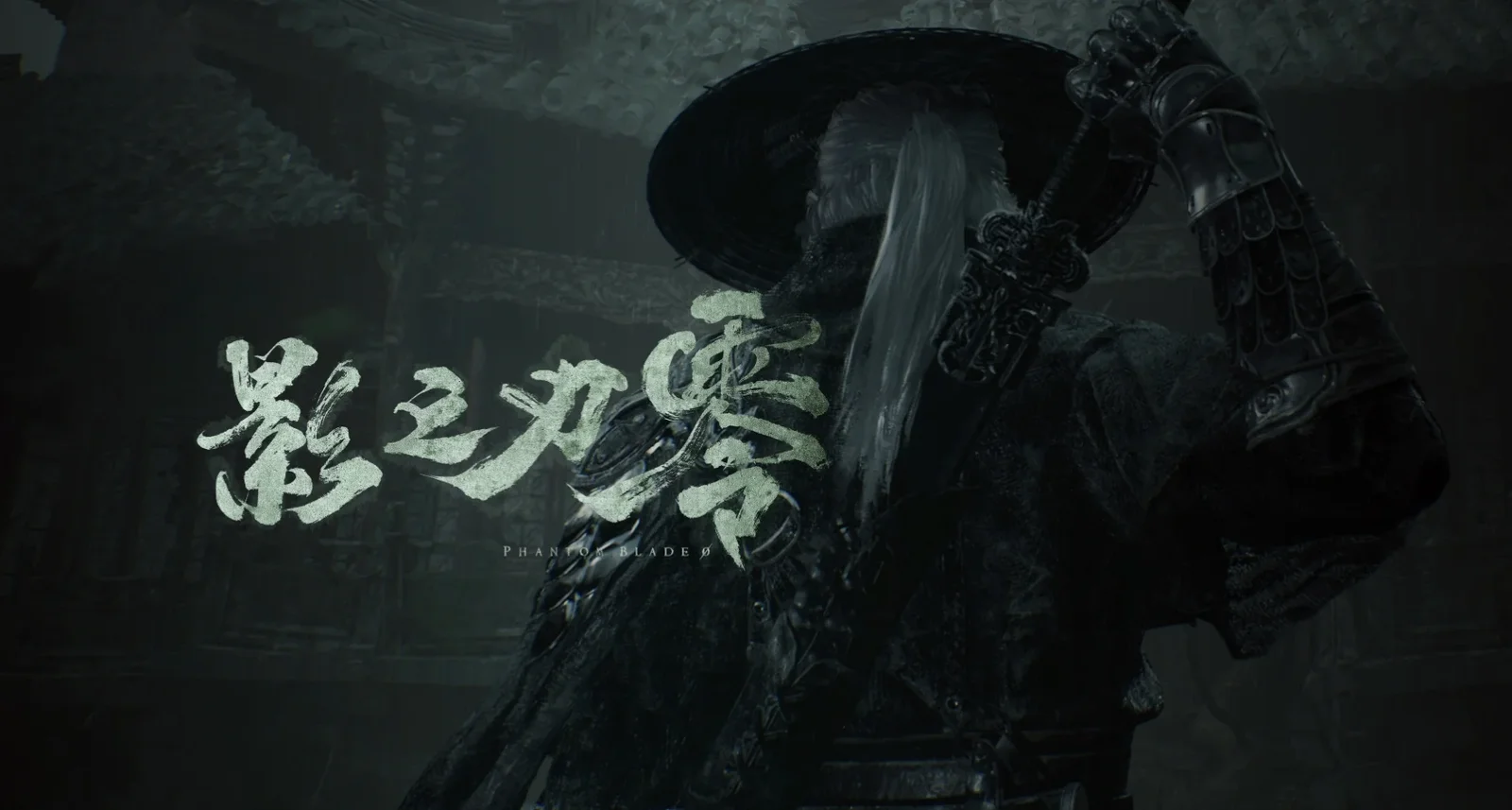 舰长白杉的抽奖活动配图：影之刃零Steam标准版激活码×1份，共1名；本动态官方抽奖详情奖品图，为影之刃零游戏宣传图。