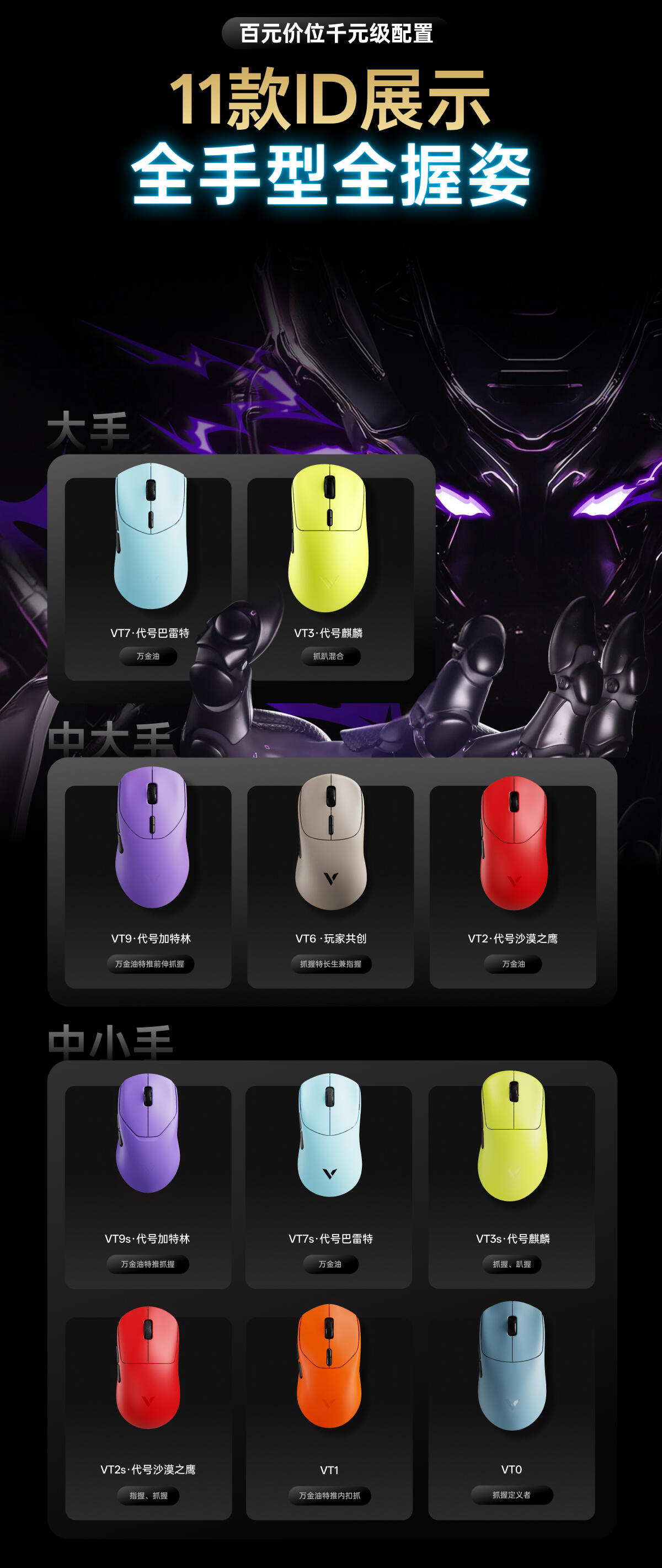 雷柏VT9或VT9s V2鼠标 ×1(型号颜色随机)