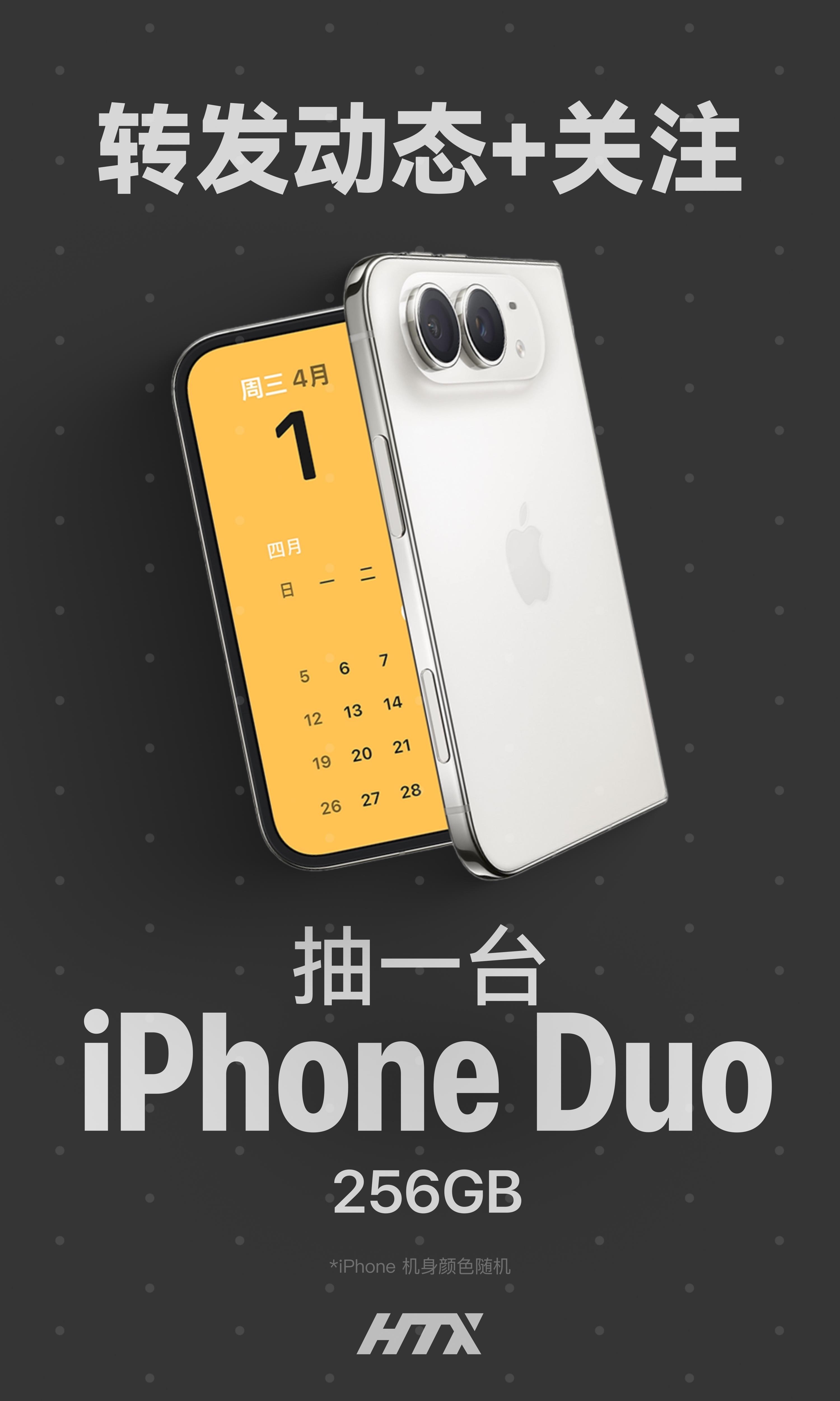 iPhone Duo * 1份