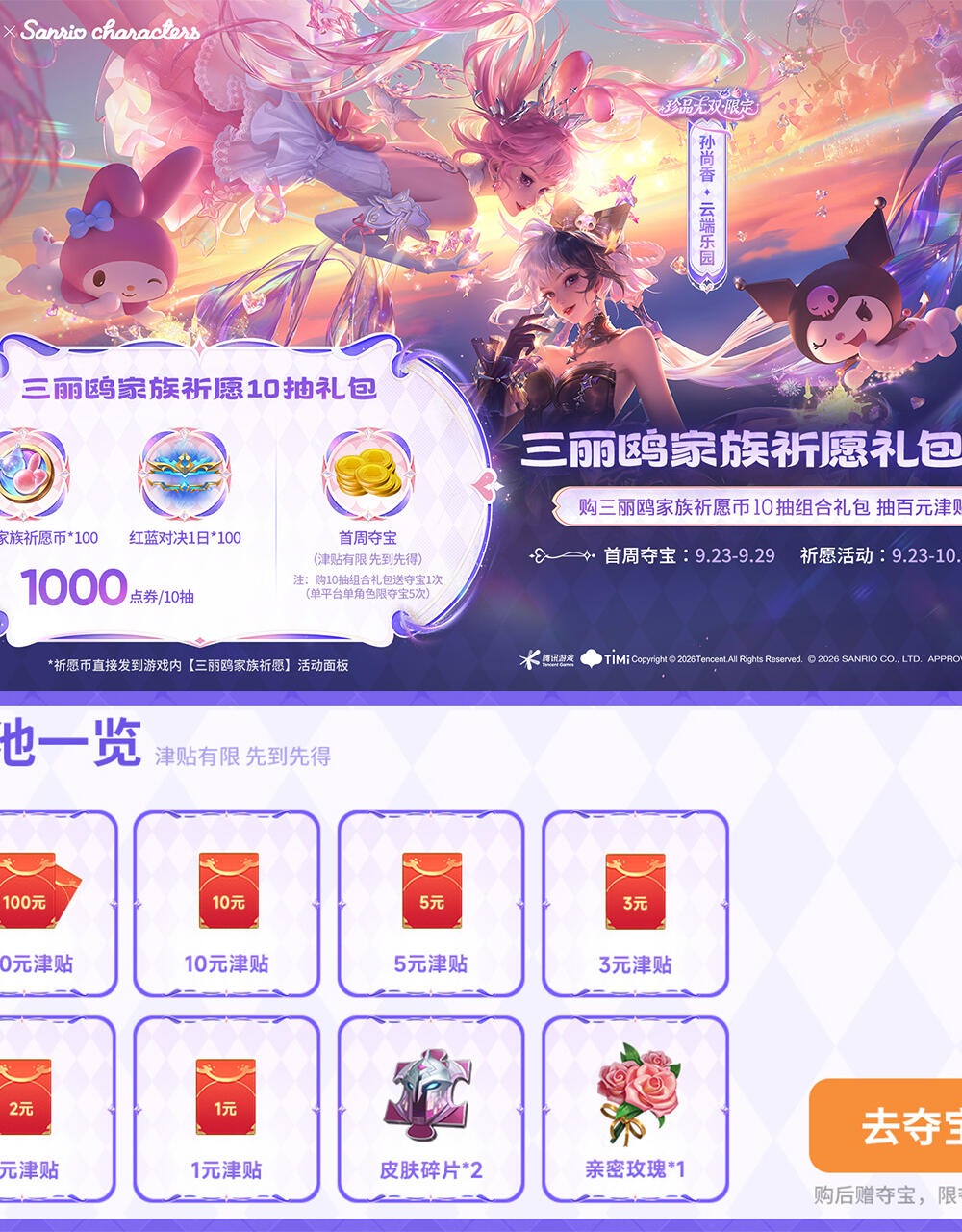进阶战令折现18元 ×3份