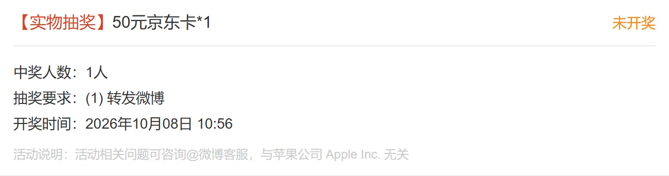 50元京东卡1张