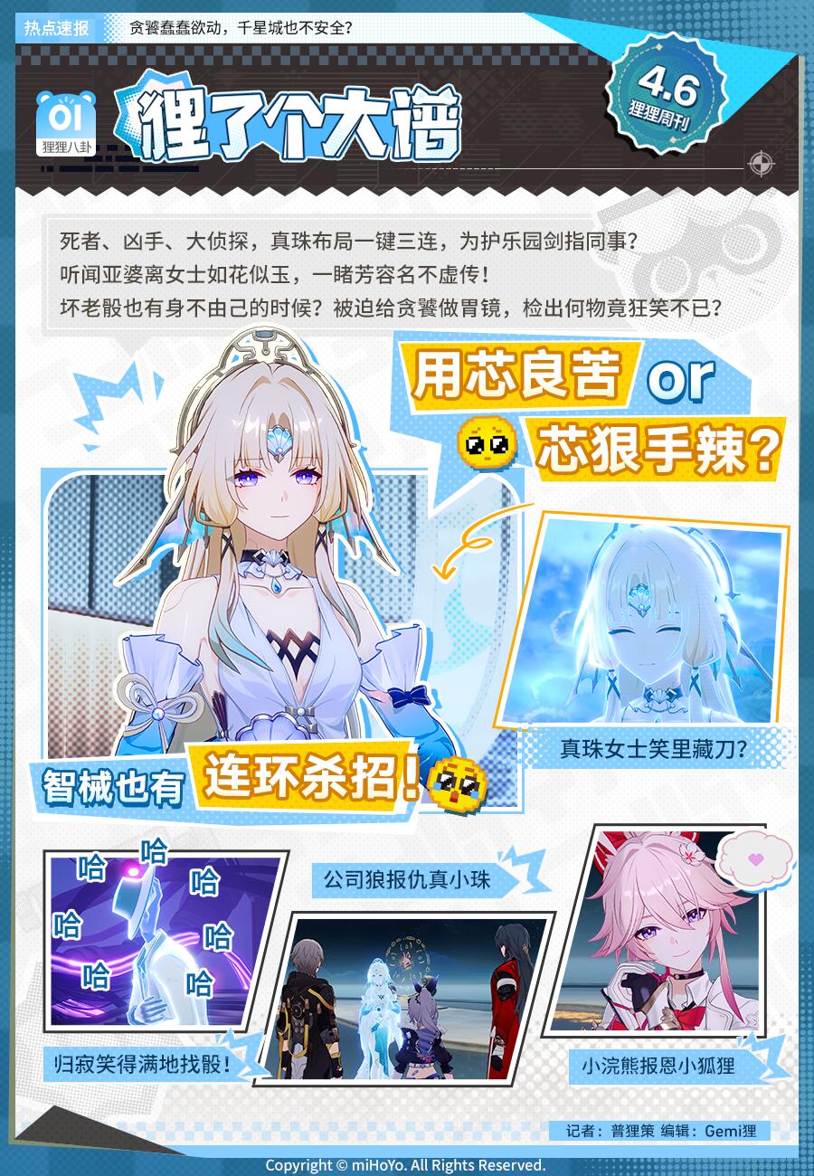 「随机角色周边」一份 * 10份
