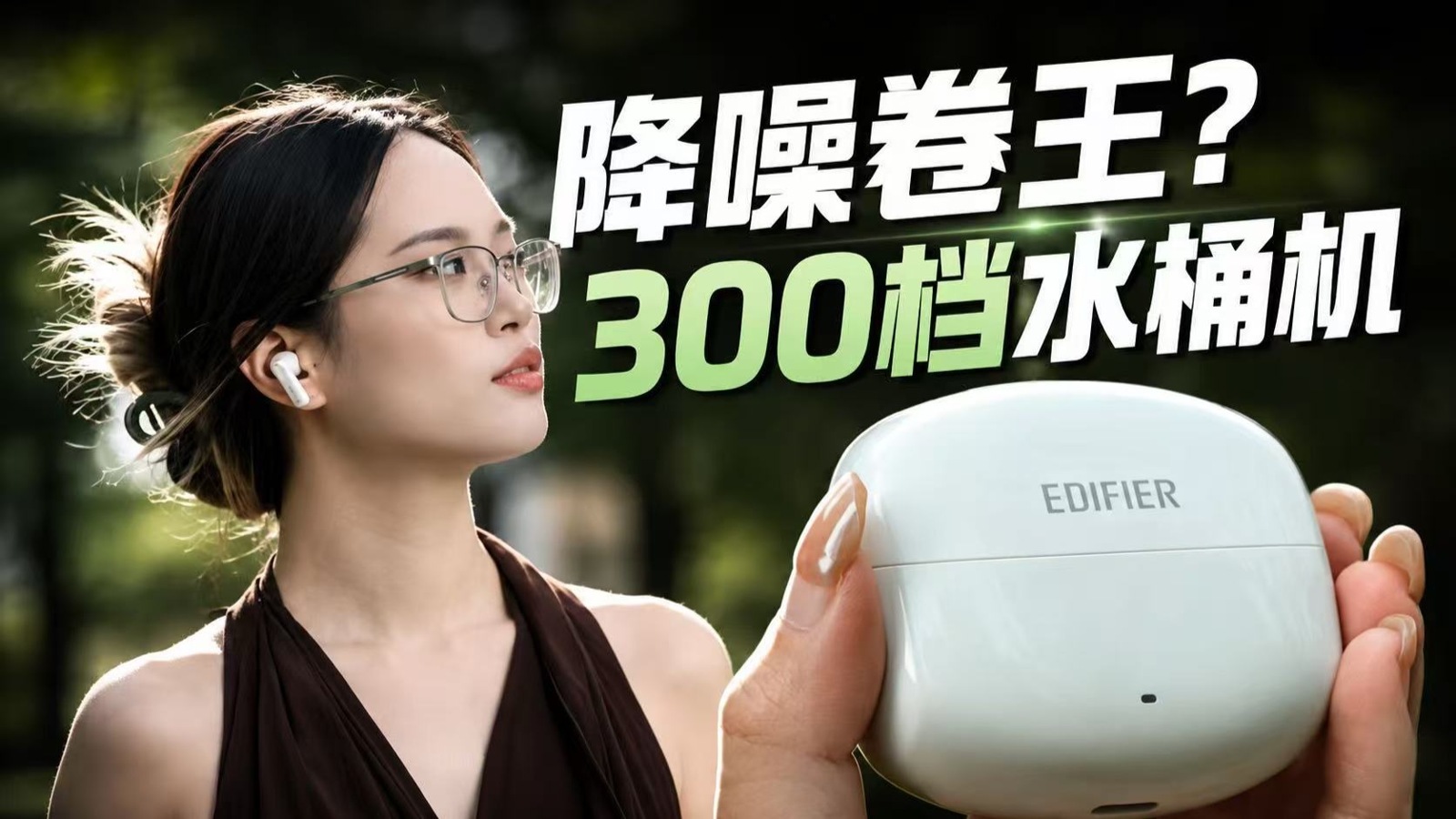 漫步者Lolli Pro3i蓝牙耳机