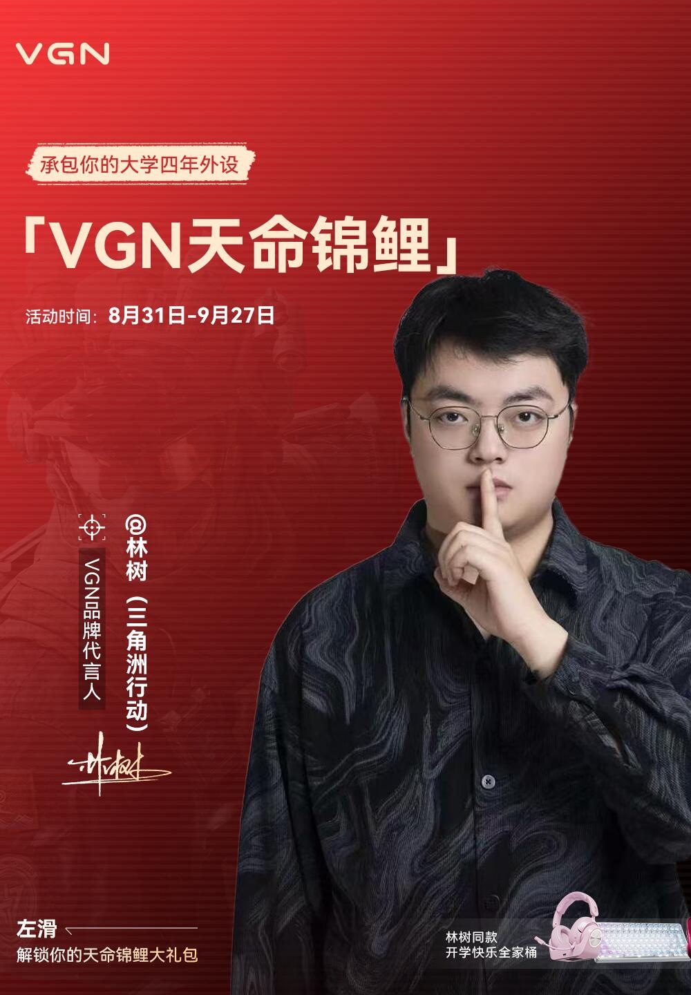 VGN蜻蜓F1 V5鼠标 ×1份