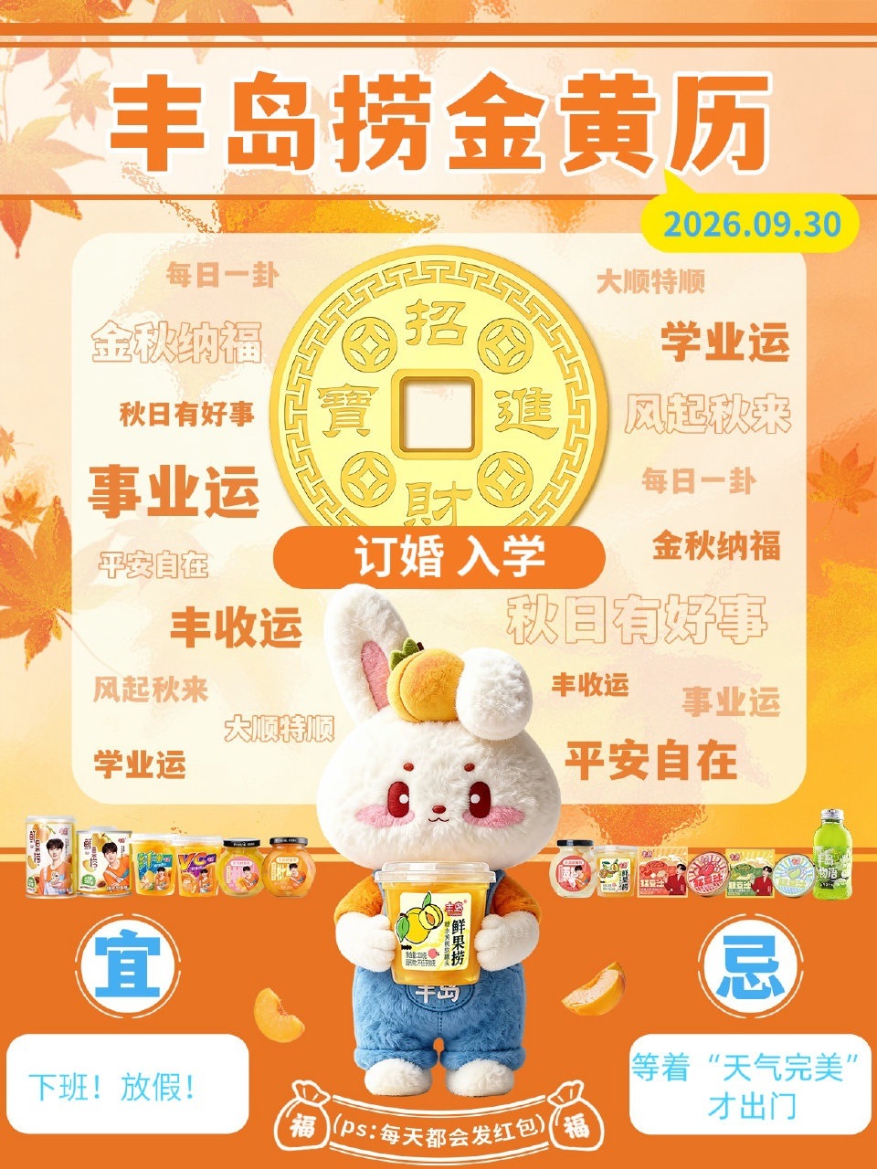 5元现金红包20份