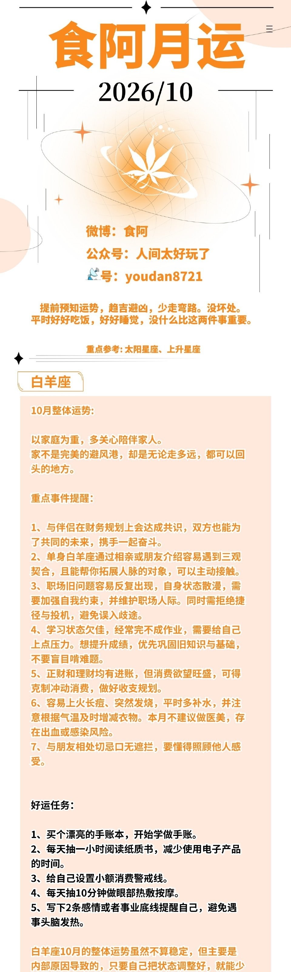 SKINTIFIC洁面乳1份