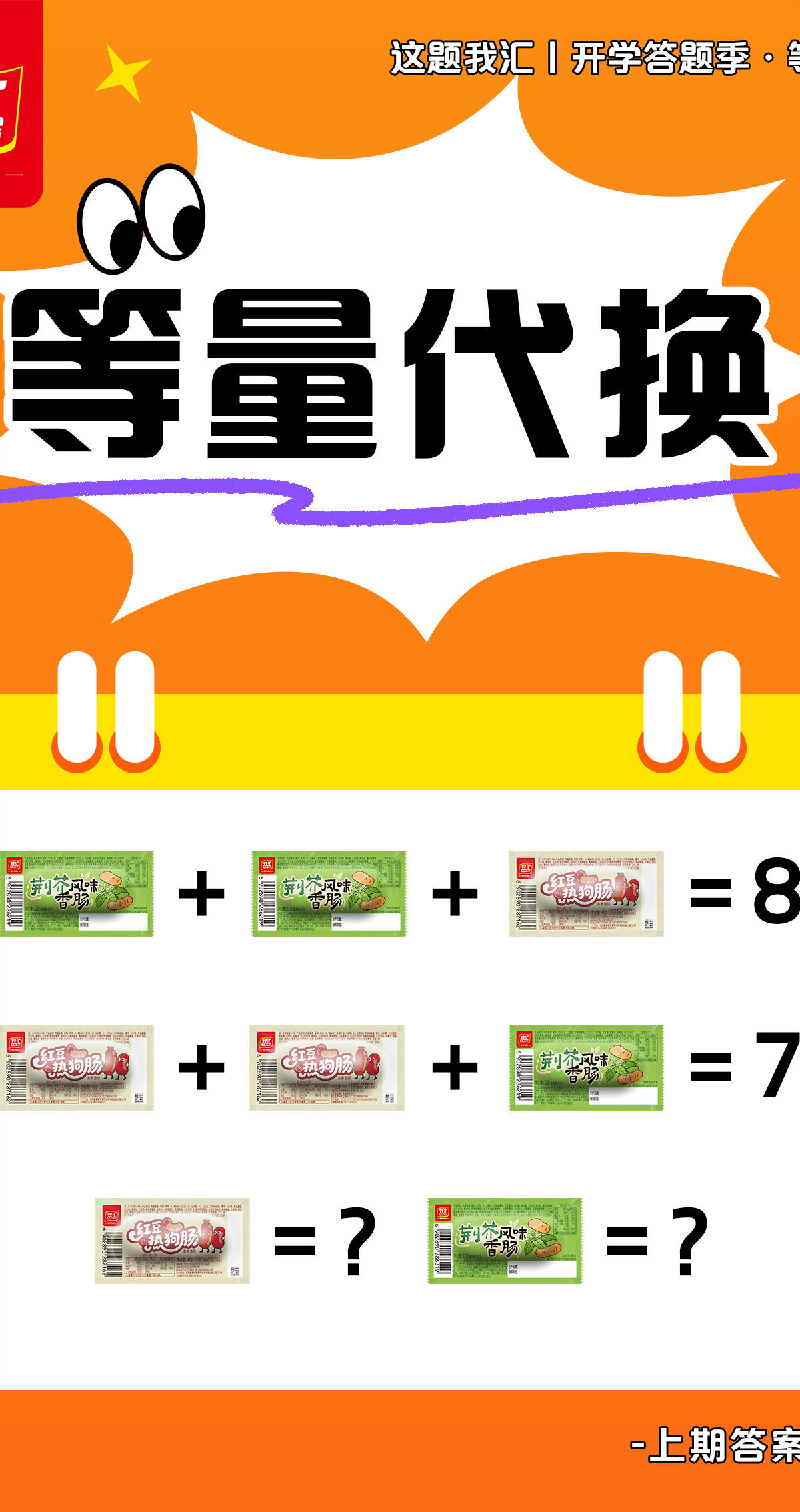 双汇食品及周边礼包 ×1