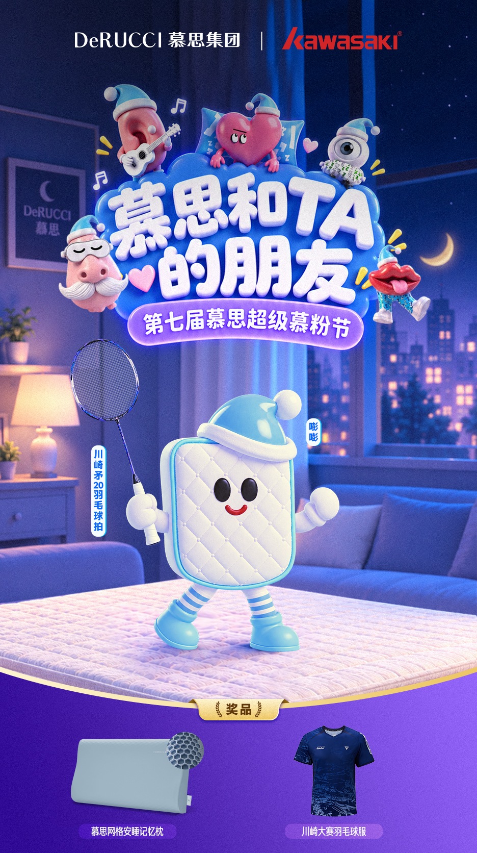 慕思记忆枕 × 1份