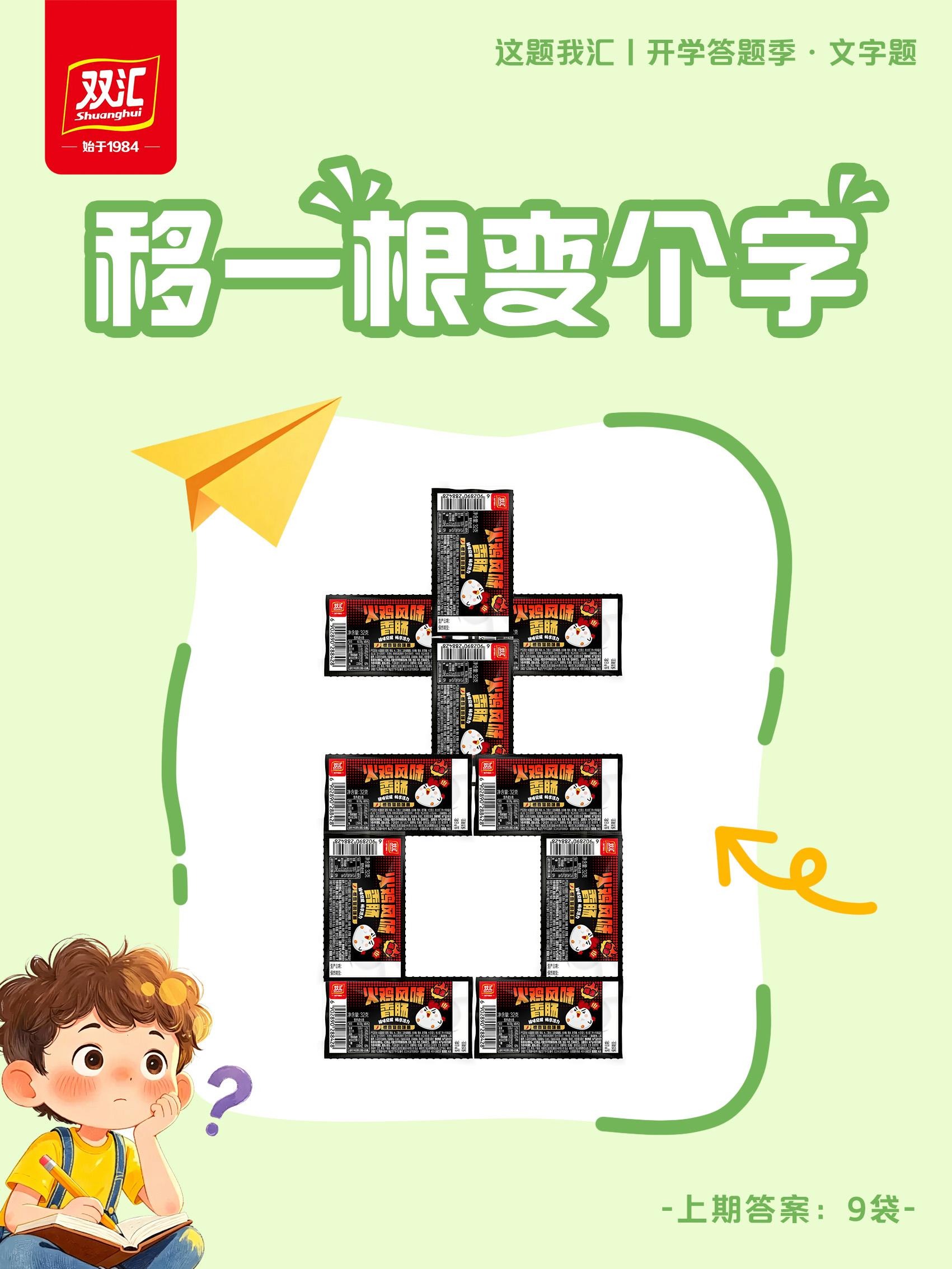 好吃肉肉及精美周边1份