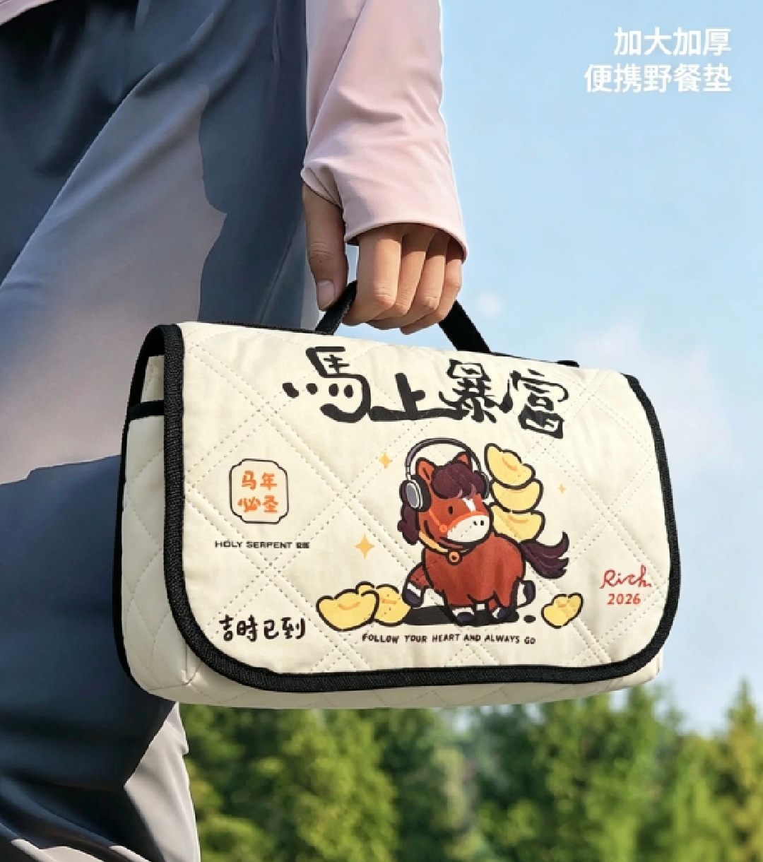 马上暴富加大加厚野餐垫1份