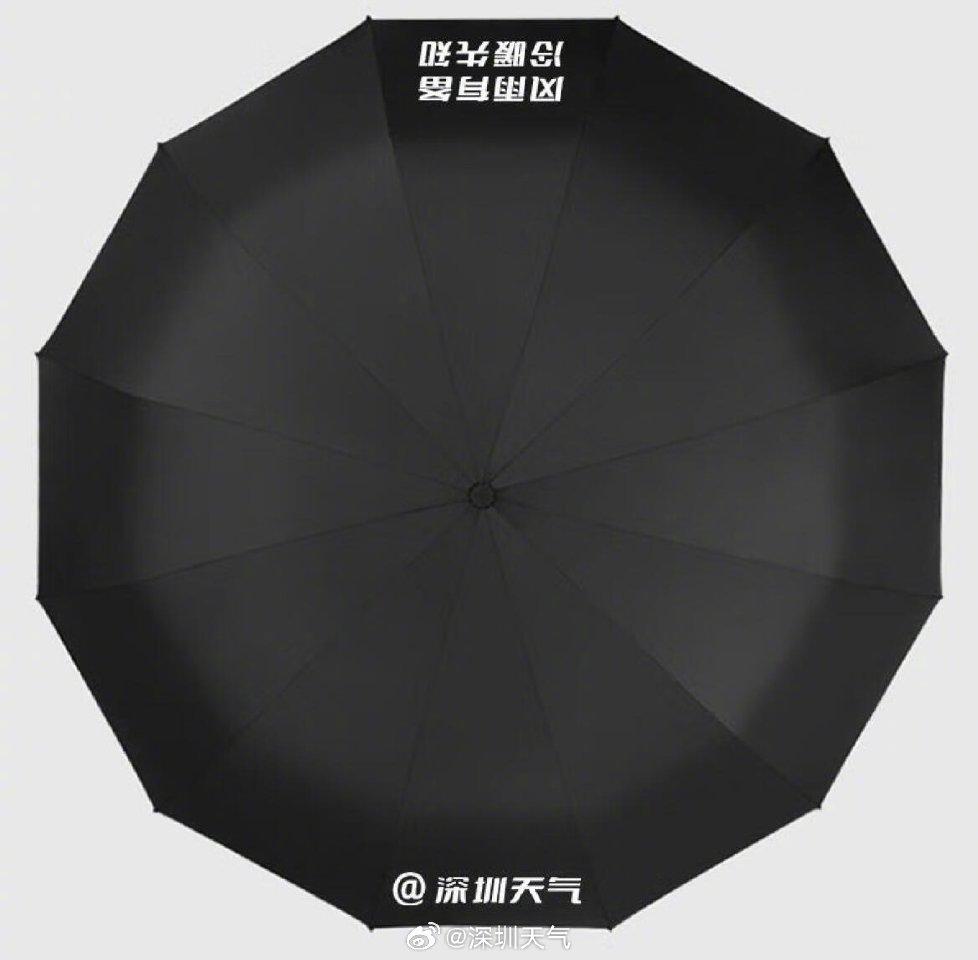 深圳天气定制雨伞10把，颜色随机