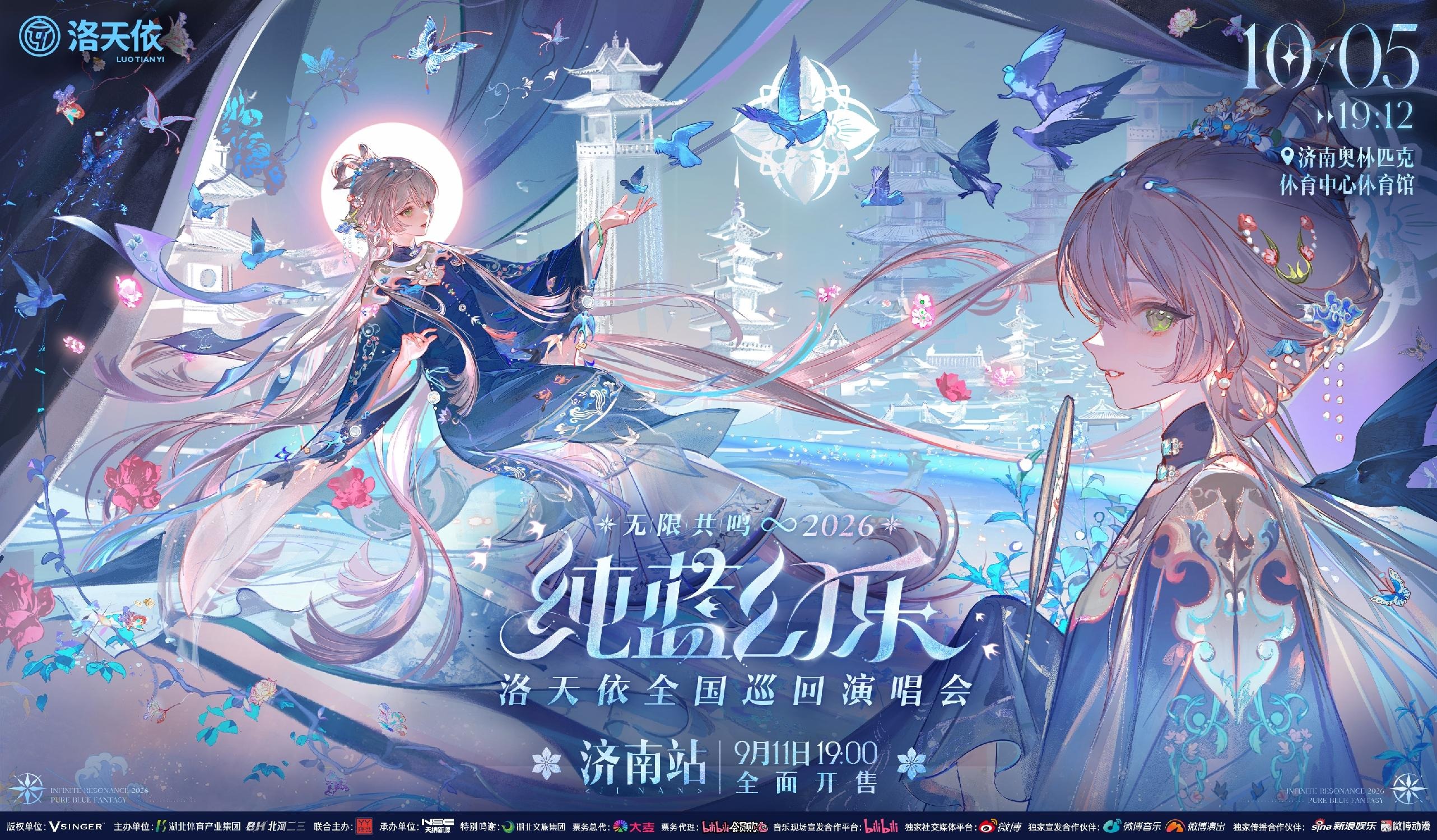 【SVIP档】门票1张~