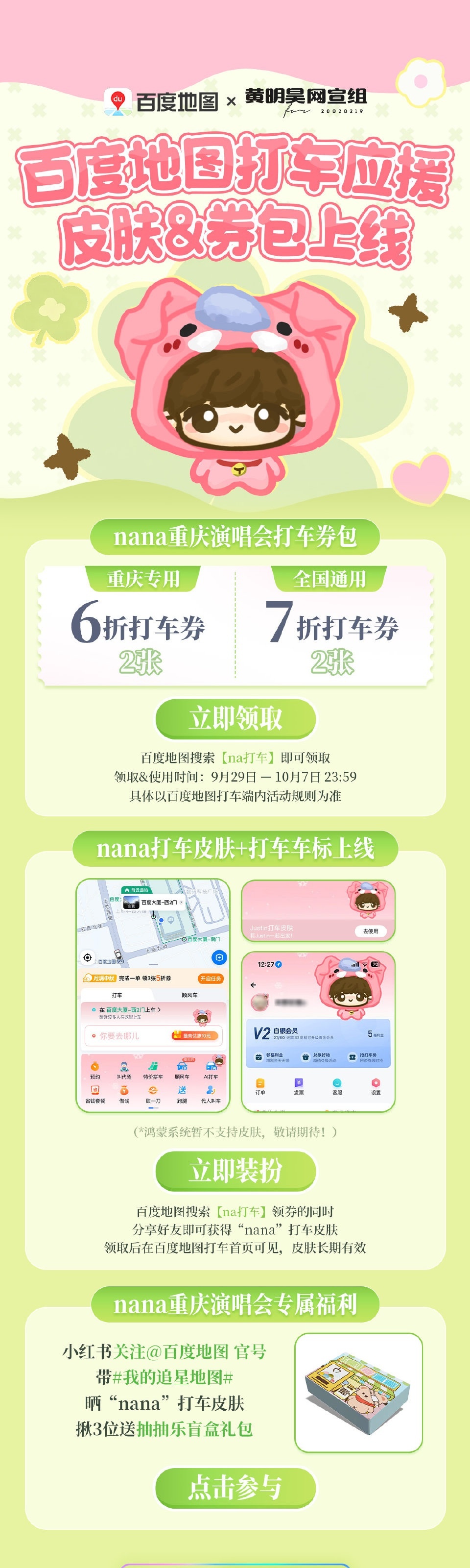 百度网盘SVIP 7日卡10份