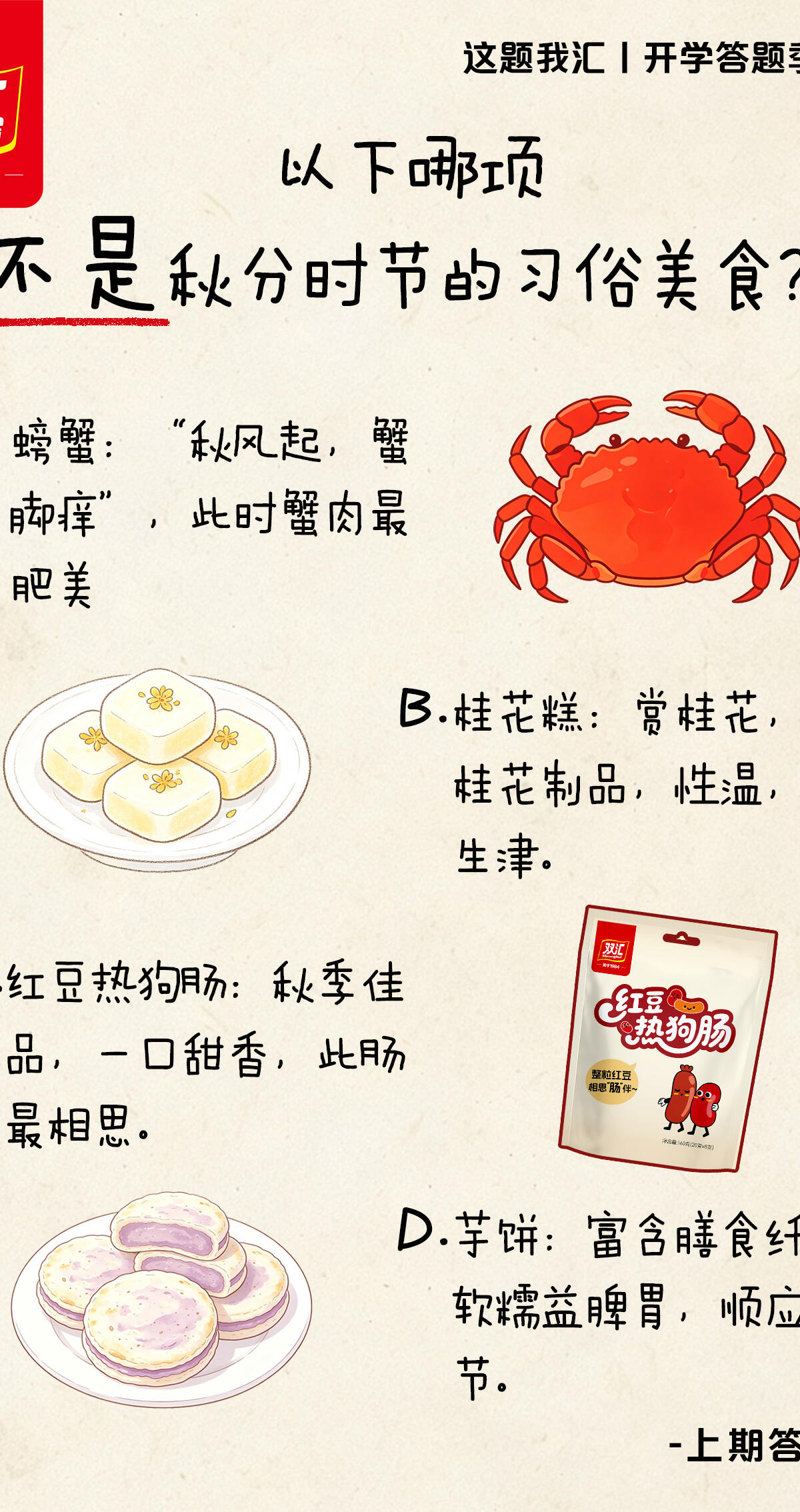 双汇食品礼包 ×1