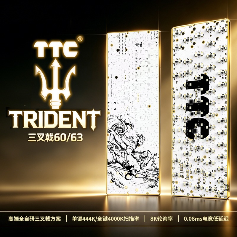 TTC TRIDENT60海王磁轴PCB礼盒 × 1套