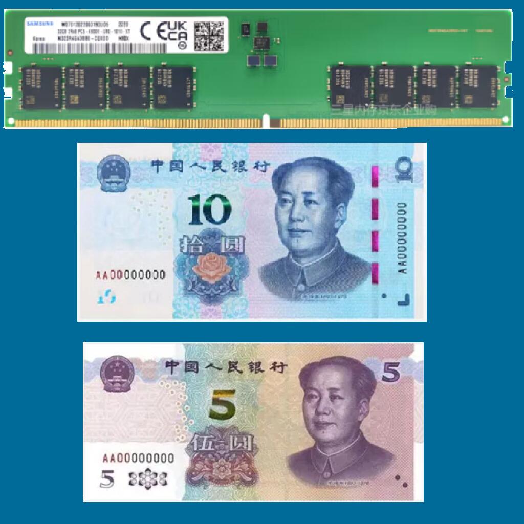 8GB内存条 ×1、10元红包 ×1、5元红包 ×4