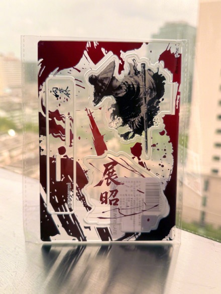 展昭立牌 ×1份