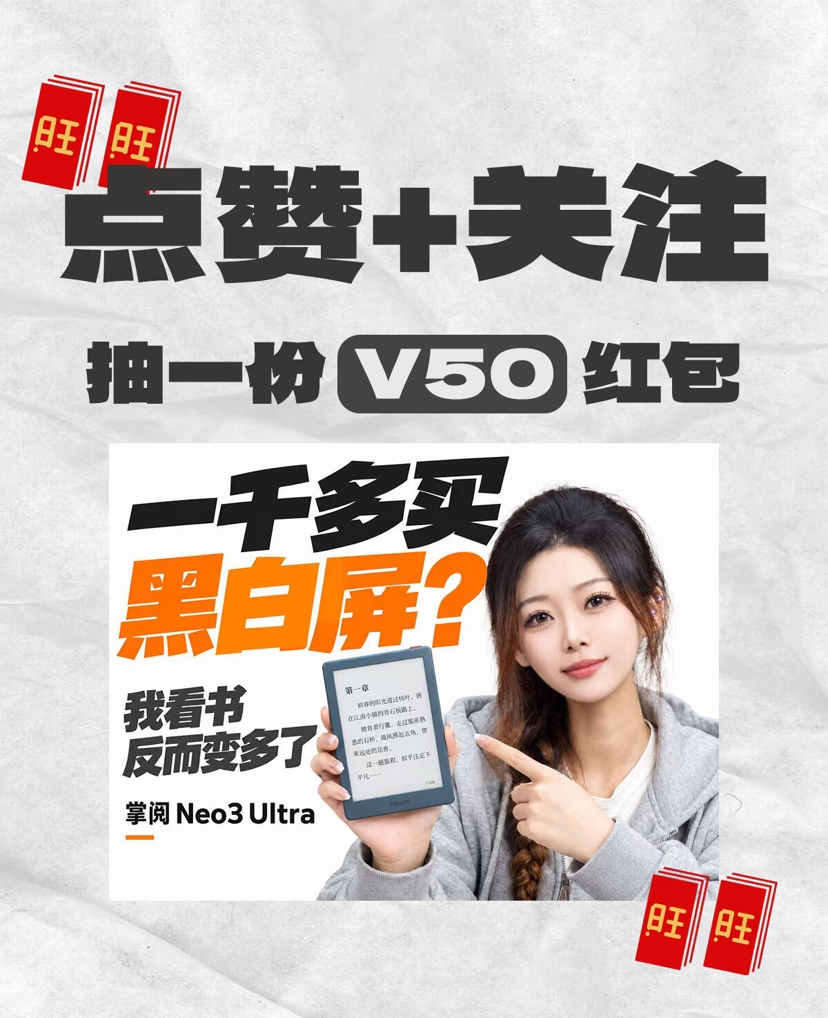 50元红包 ×1