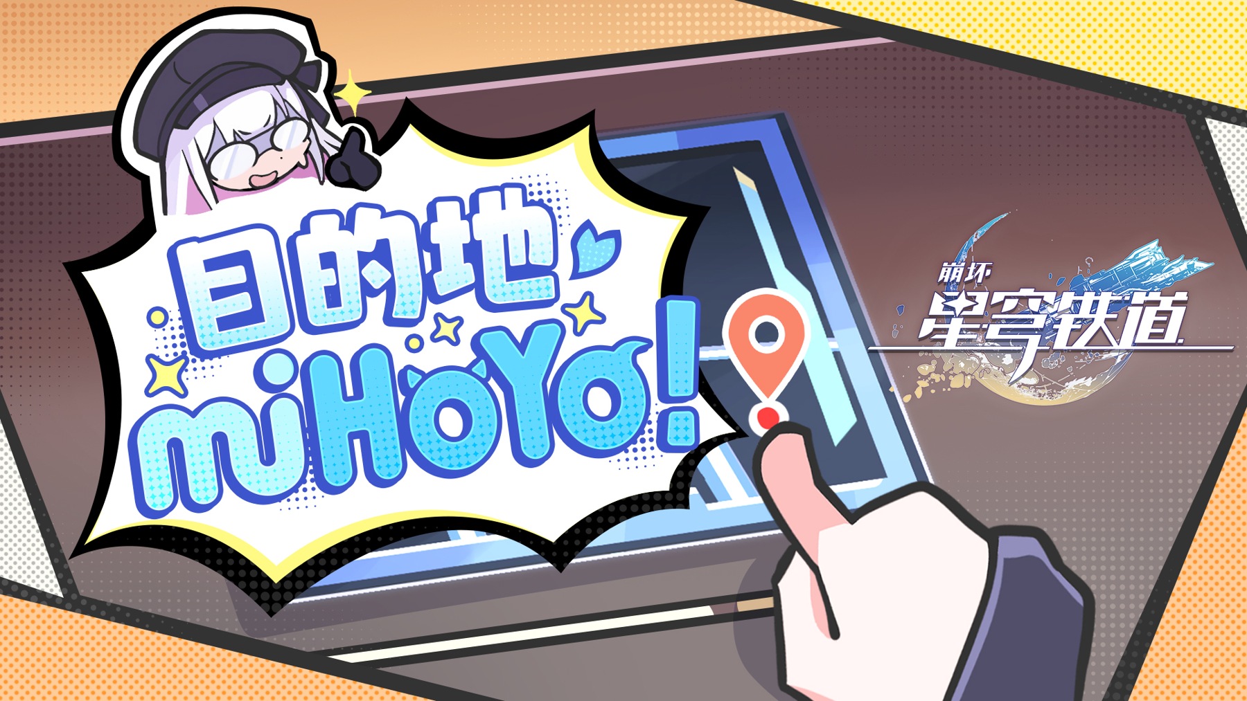 崩坏星穹铁道随机角色周边 × 10份