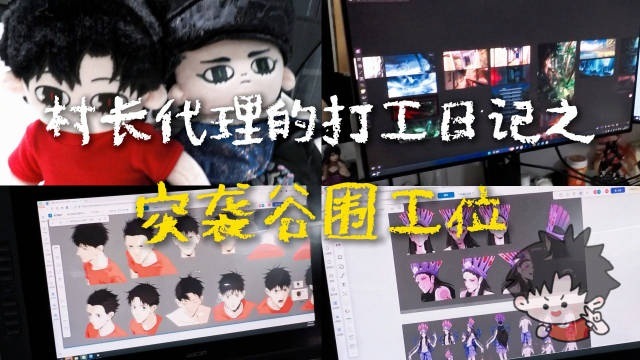 谷围南亭动画惊喜周边10套