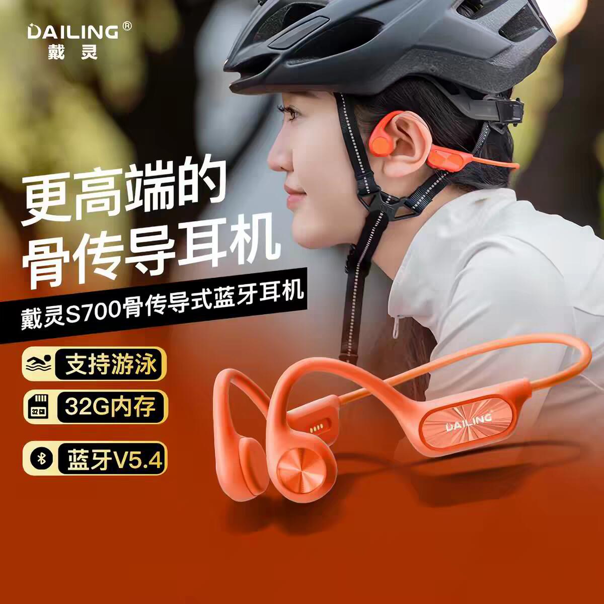 戴灵S700、奢音S5、虹觅N1耳机各 ×1