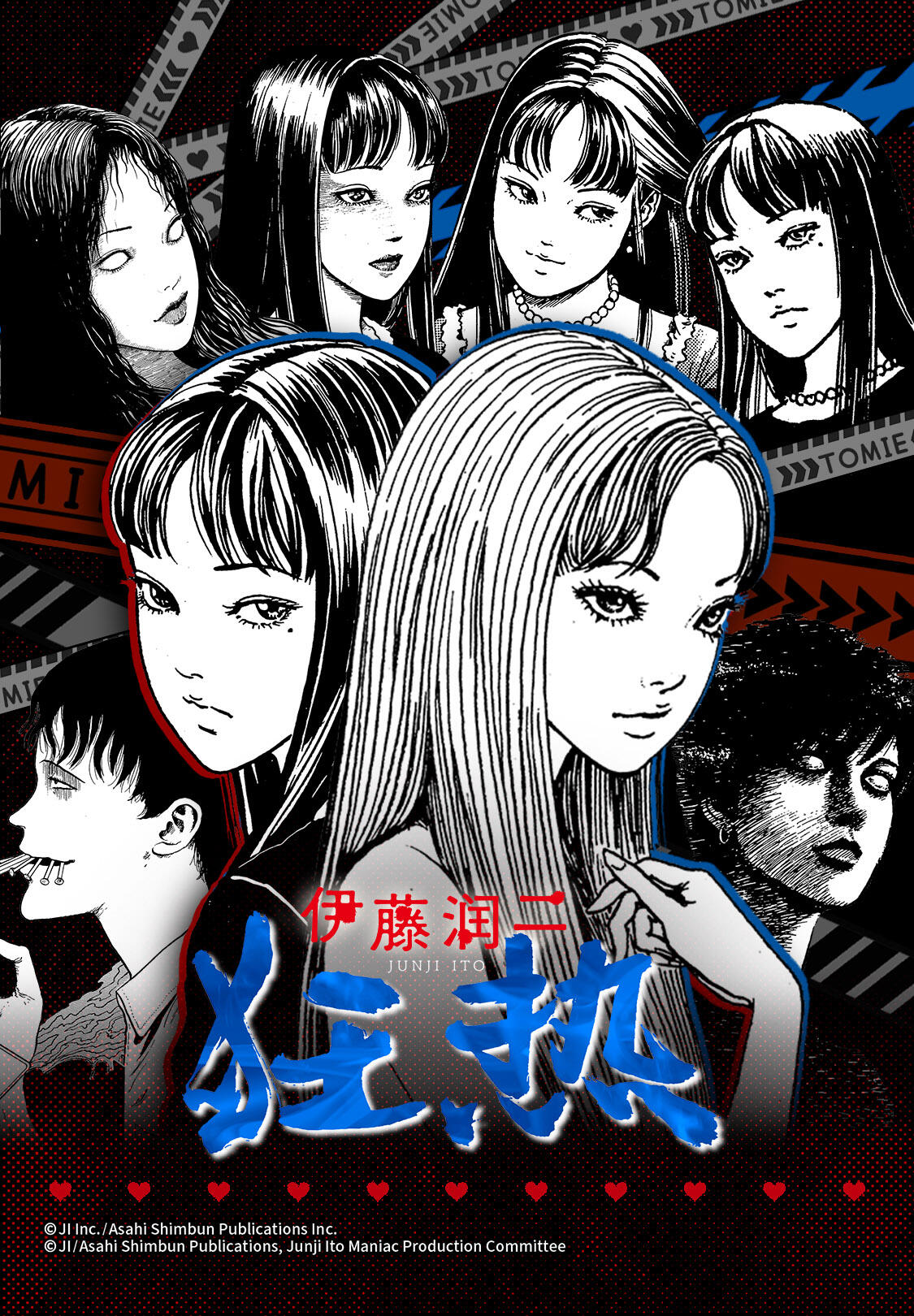 伊藤润二狂热收藏集随机卡牌 ×5
