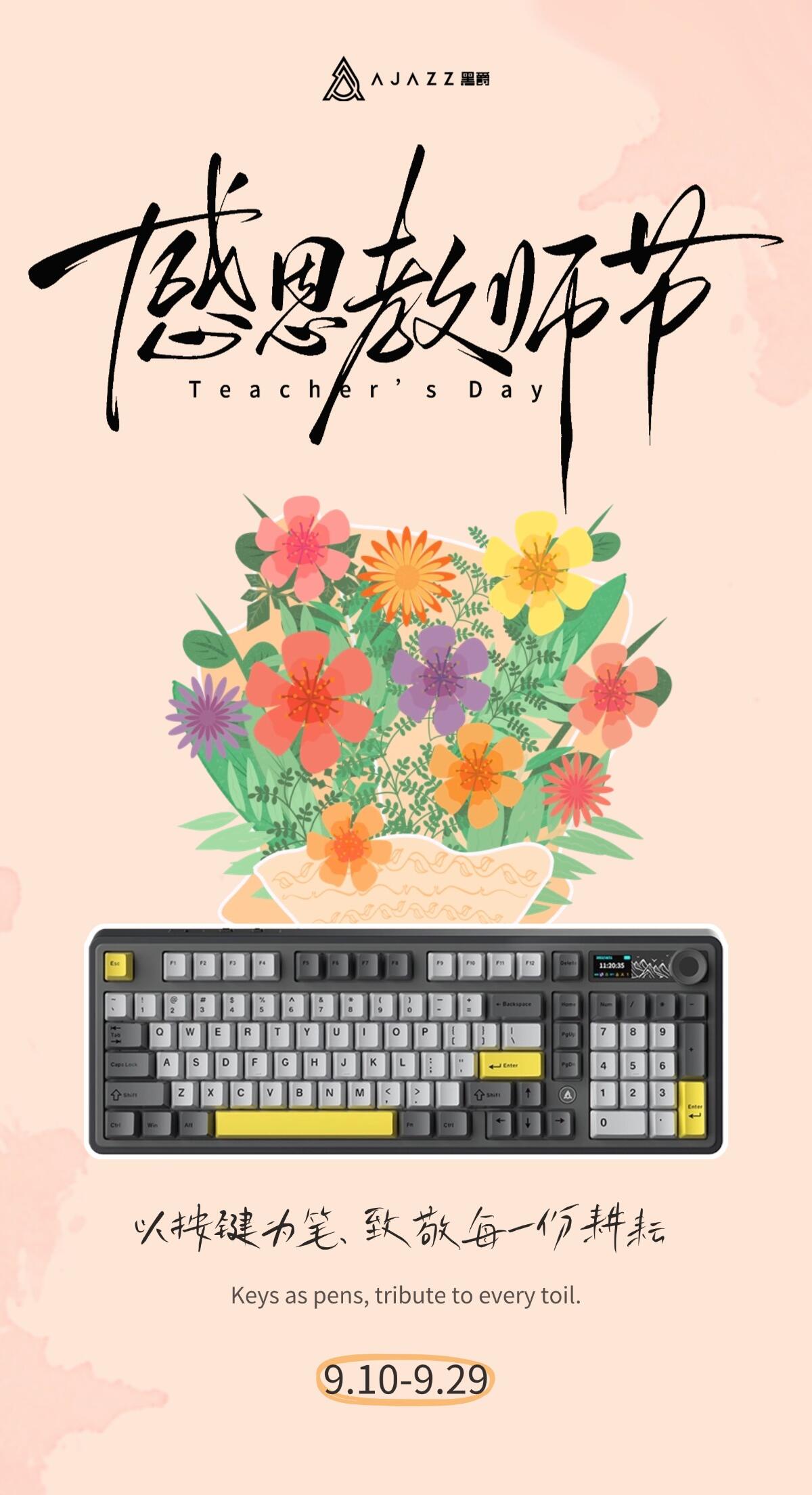黑爵AK980 V2星晚灰三模键盘 ×1
