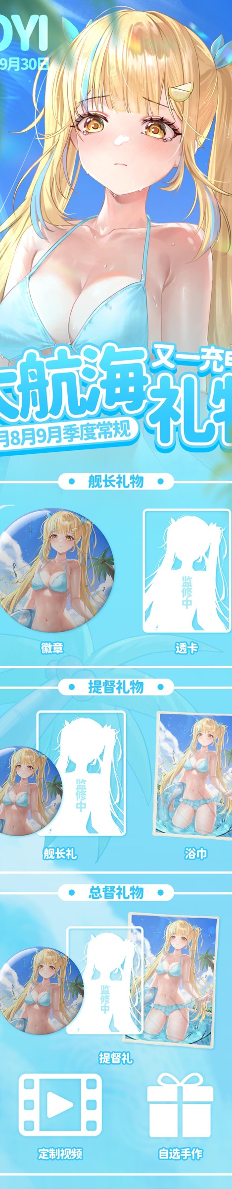 亲签 ×1份、随机周边 ×10份