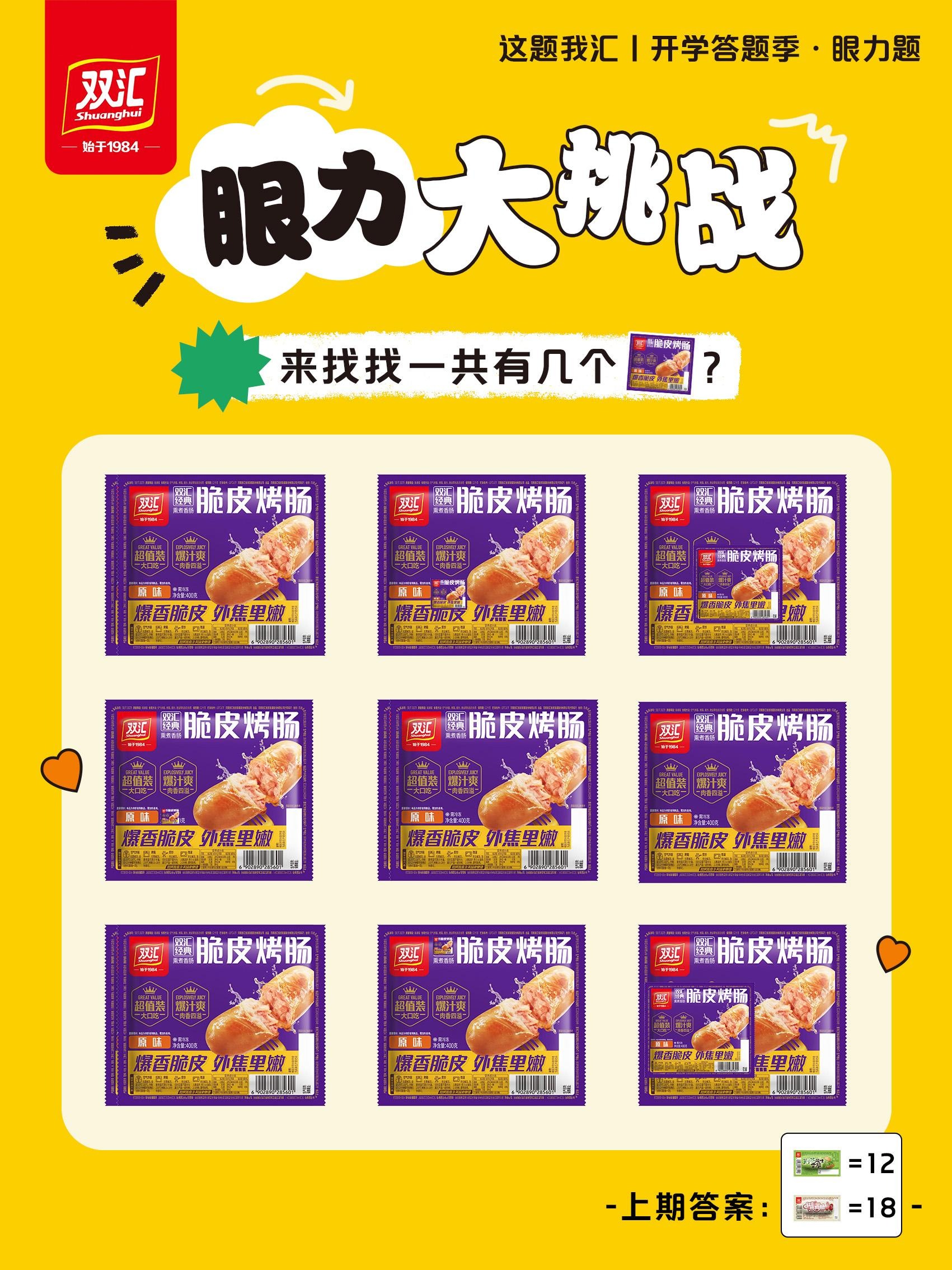 食品及精美周边1份