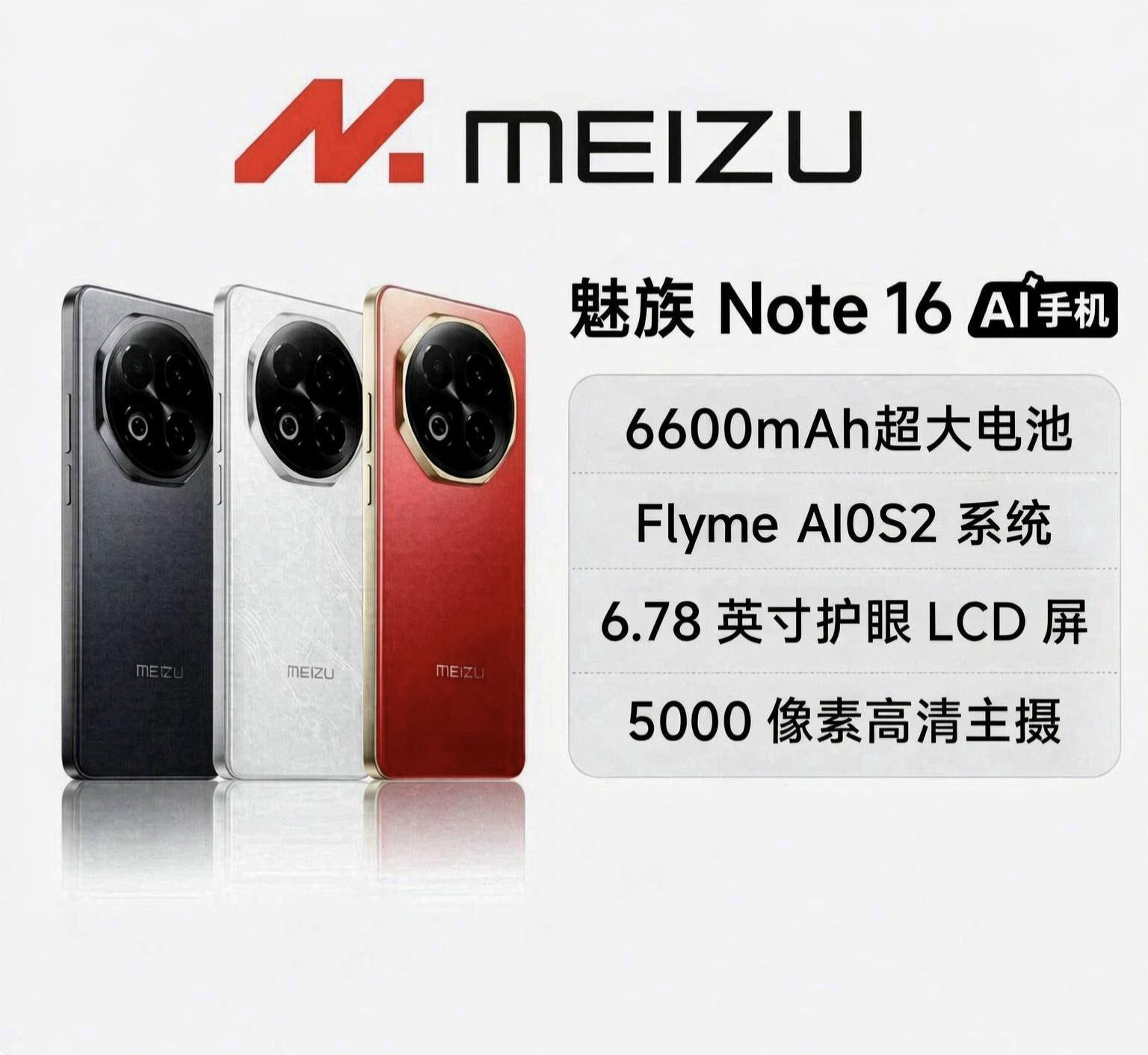 一等奖魅族note 16 AI手机;二等奖猪八戒挂件;三等奖B站大会员月卡(原文未明示各档数量)