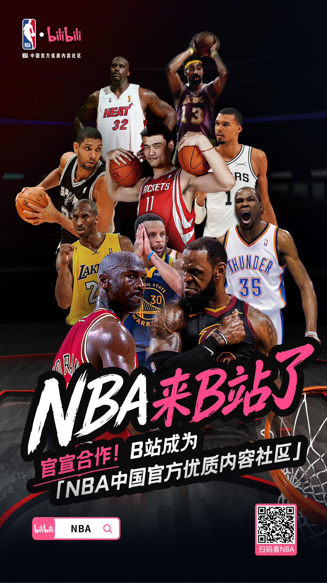 NBA球衣盲盒 * 1份;尼克斯夺冠T恤 * 2份;B站限定周边 * 3份