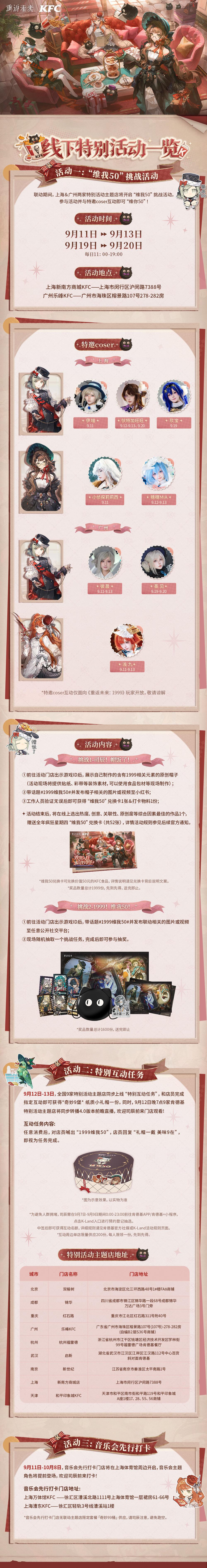 随机联名主题周边1份 * 3份