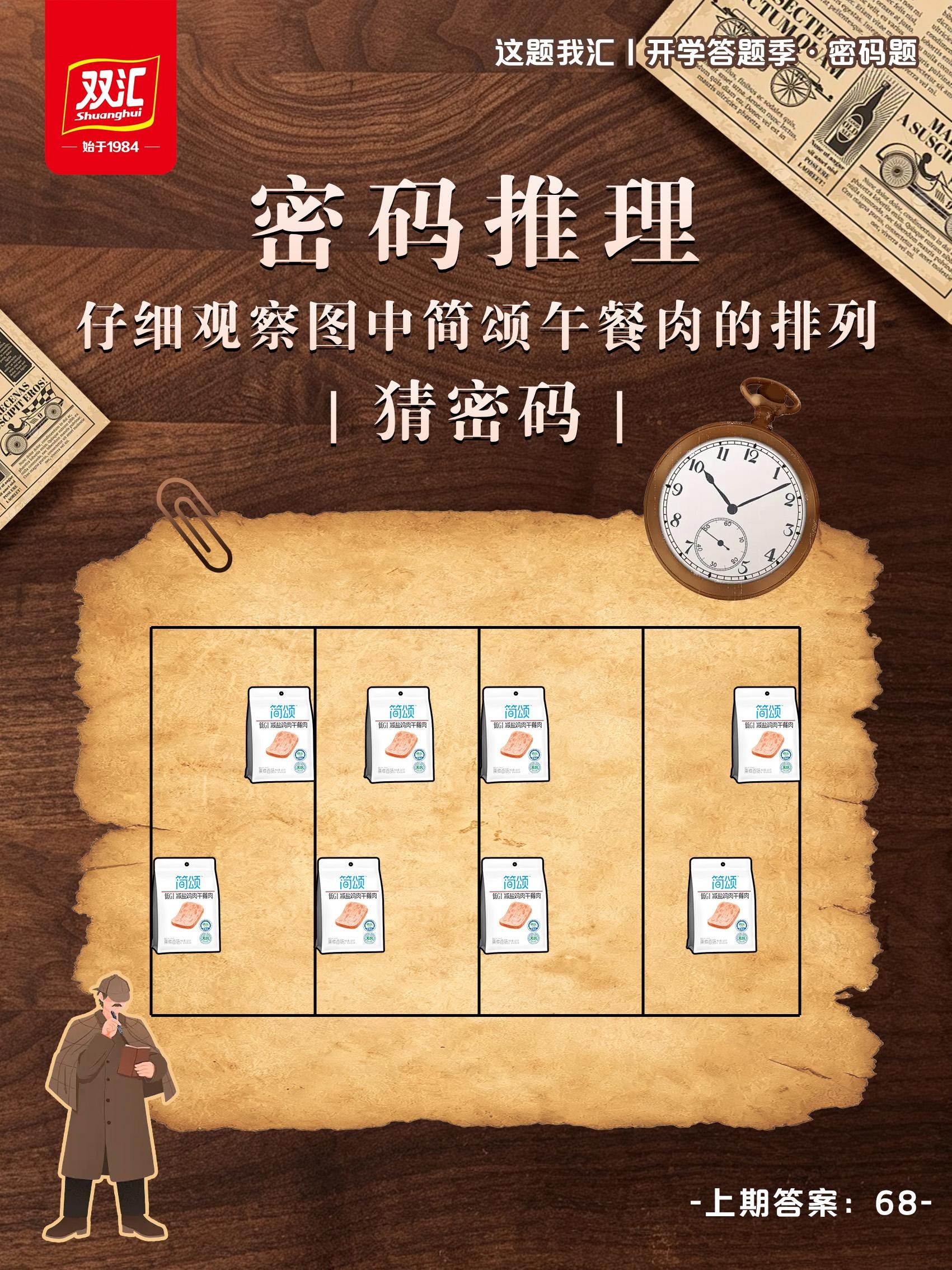 食品及精美周边1份