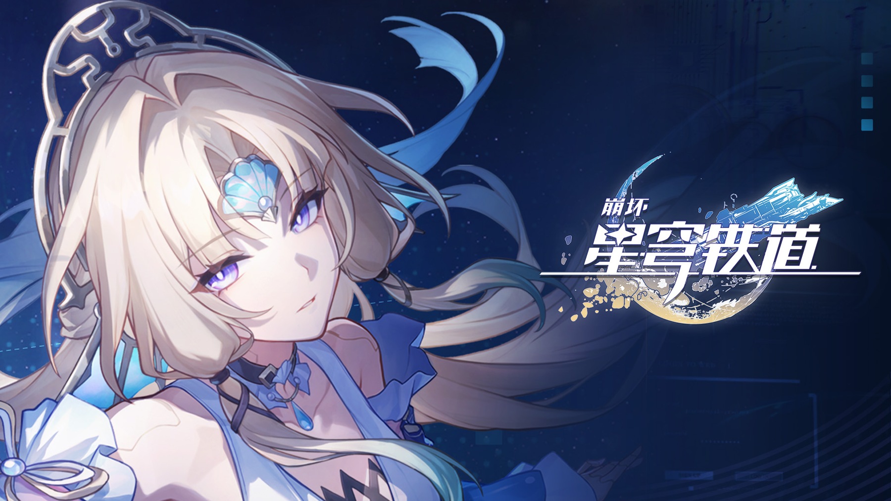 崩坏星穹铁道星琼500 × 10份
