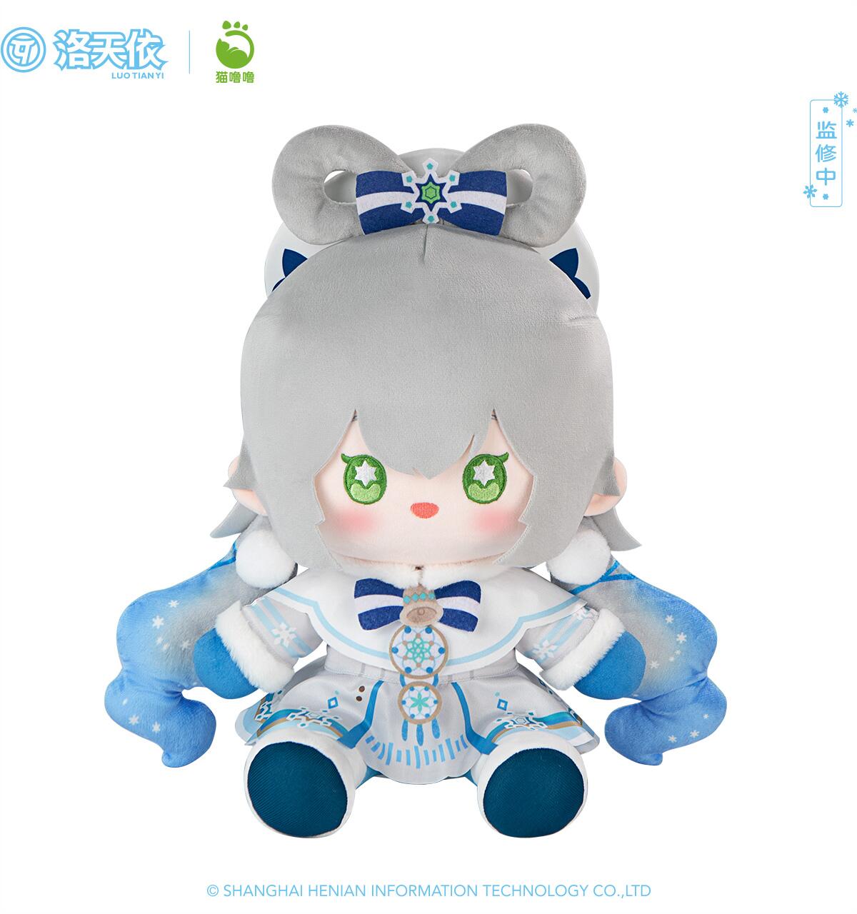 猫噜噜 洛天依30cm坐姿玩偶*1 * 1份；洛天依 babyQ毛绒玩偶挂件*1 * 1份