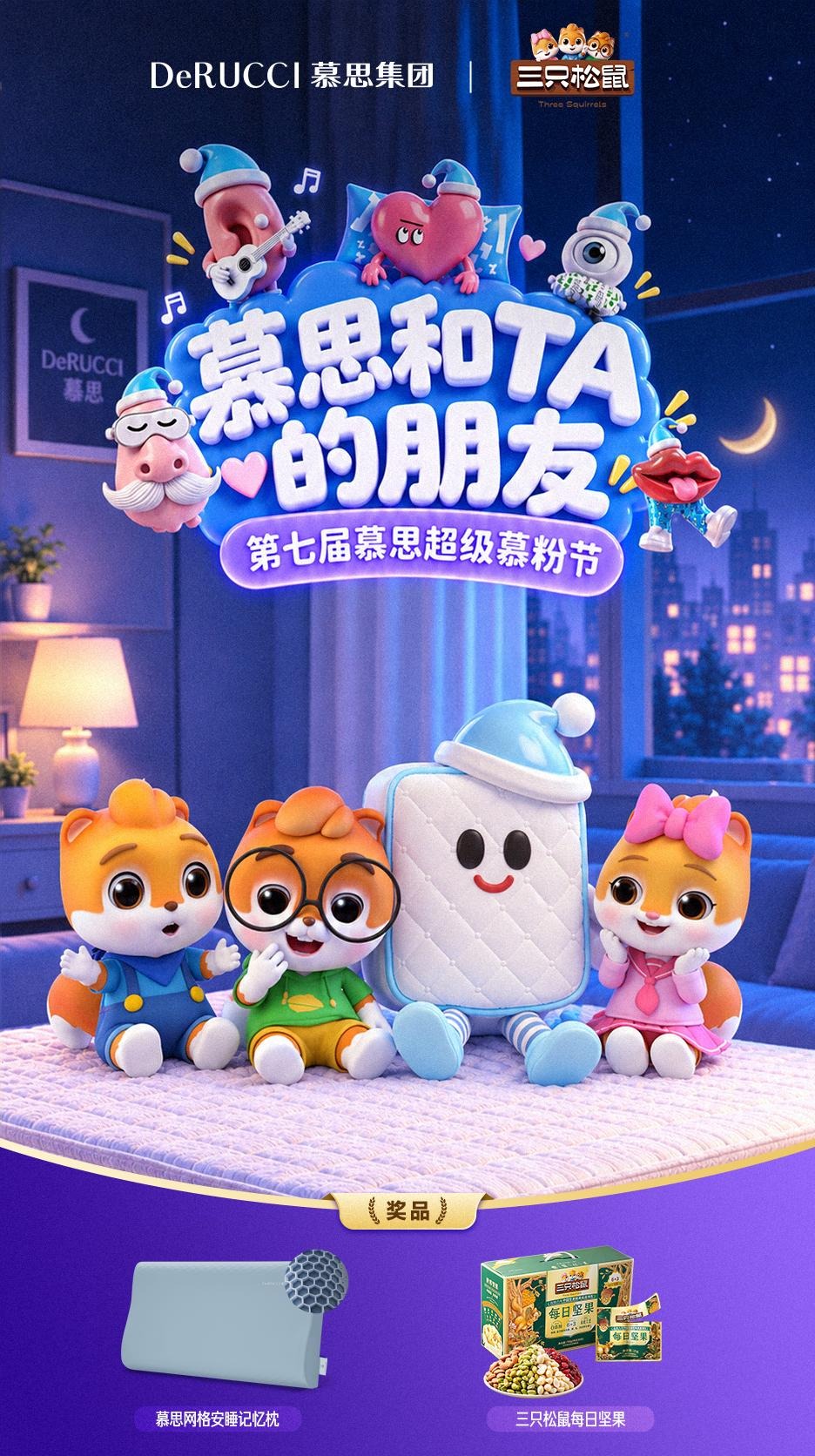 三只松鼠每日坚果1箱