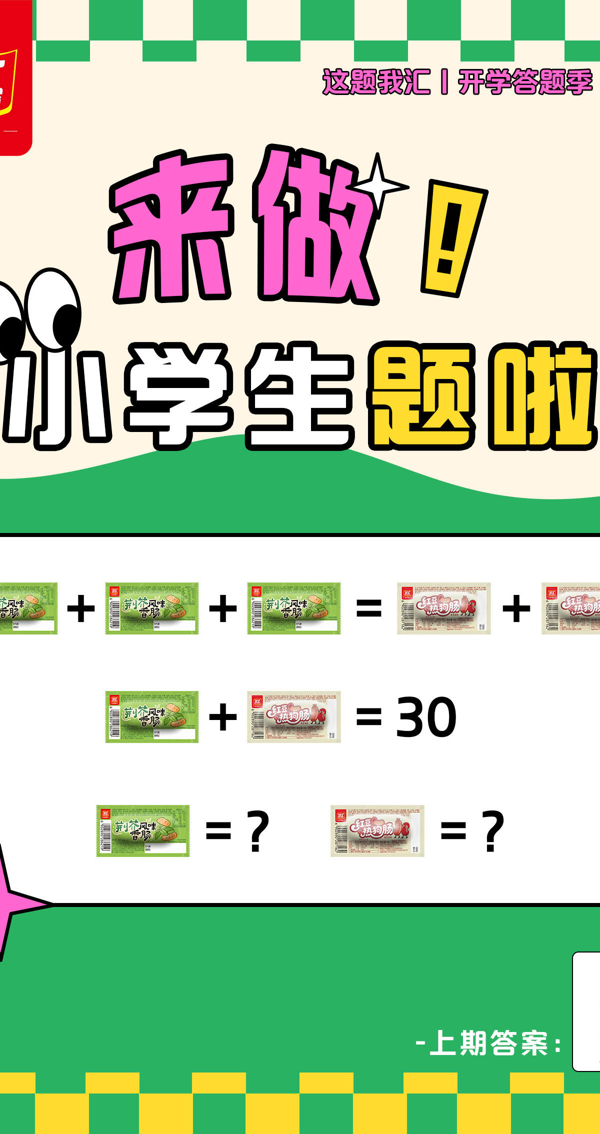 双汇食品礼包 ×1