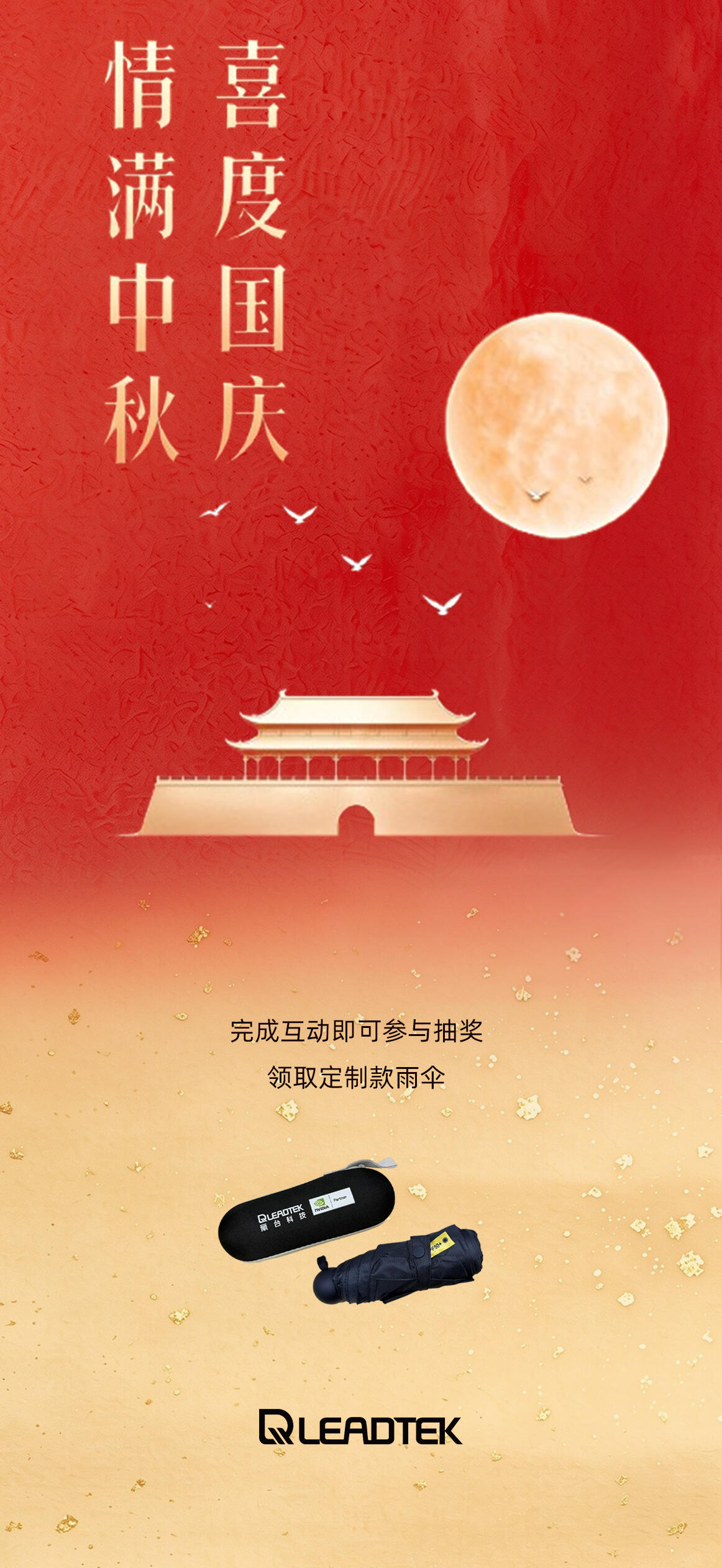 丽台雨伞 ×25