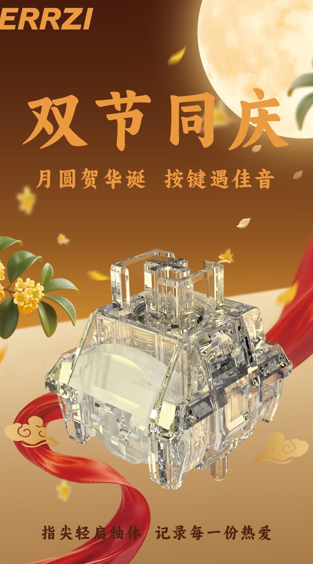 随机轴体45颗 ×2份