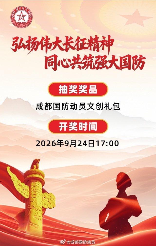 文创礼包，20个名额