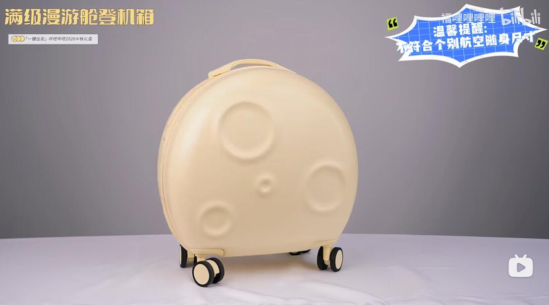 行李箱 * 1份;护照包 * 1份;贴纸+打卡册 * 1份