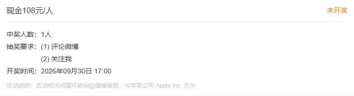 108元红包1份