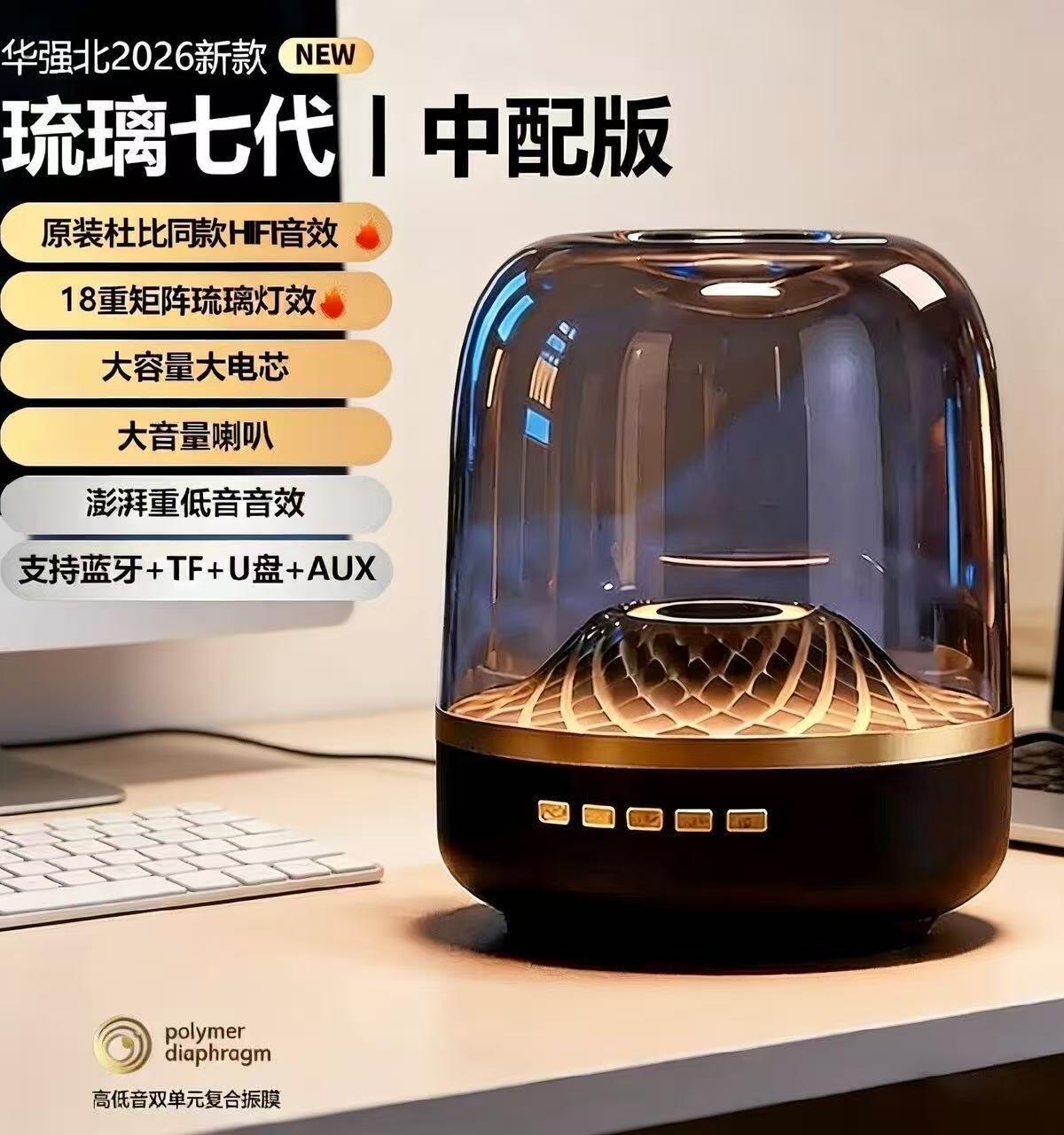 音箱 ×1、手机散热器 ×1