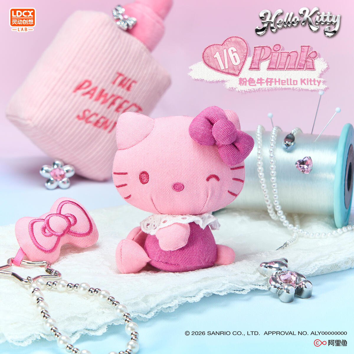 Hello Kitty牛仔系列毛绒挂件盲盒随机款2个 ×1名